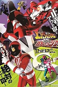 Kaitou Sentai Lupinranger VS Keisatsu Sentai Patranger (2018)