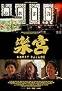 Donna Tang, Tenzing Woing, and Mei Ling Wan in Happy Palace (2024)