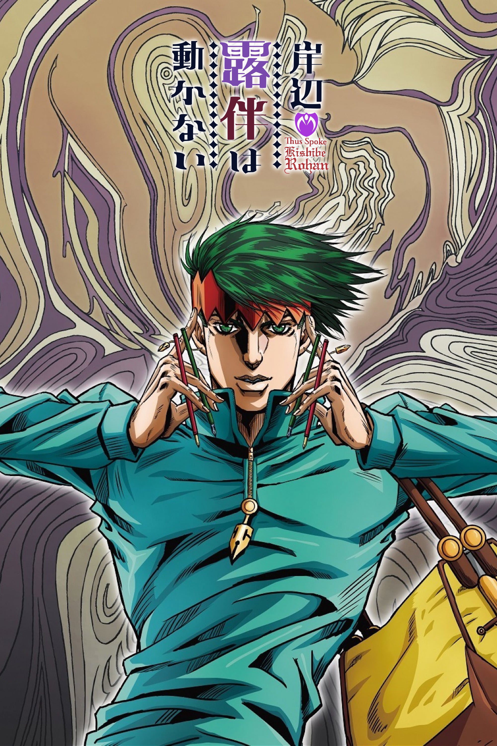 Thus Spoke Rohan Kishibe  Wikipedia