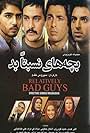 Relatively Bad Guys (2013)