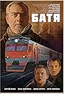 Taras Shevchenko, Denis Kornukh, and Sergey Kozik in Batya (2021)