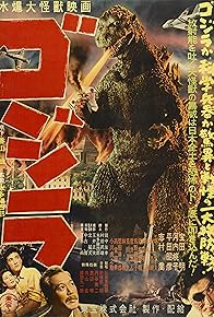 Primary photo for Godzilla