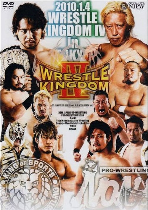 Yoshihiro Yamazaki, Hiroshi Tanahashi, and Shinsuke Nakamura in NJPW Wrestle Kingdom IV in Tokyo Dome (2010)