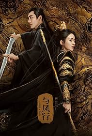 Kenny Lin and Liying Zhao in The Legend of ShenLi (2024)