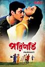 Parinati (2001)