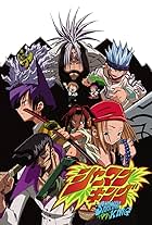 Shaman King