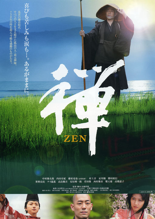 Zen (2009)