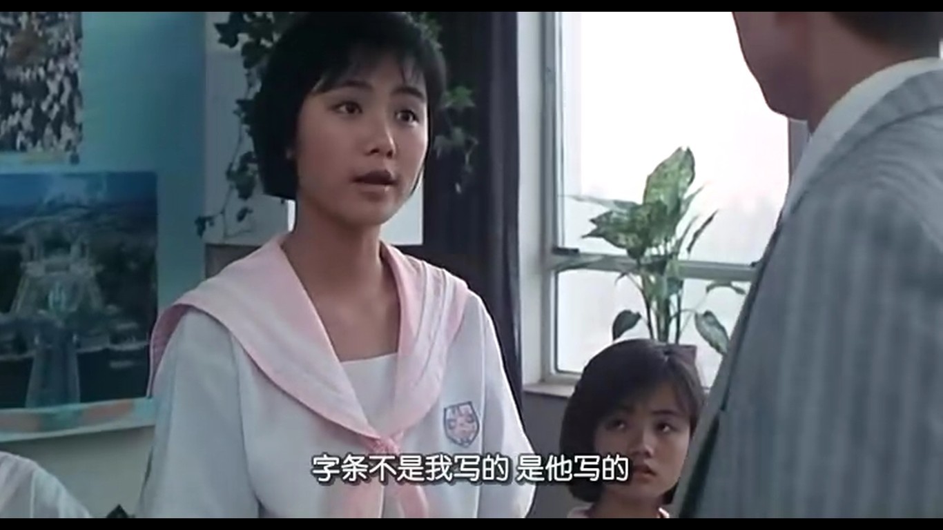 Fennie Yuen in Happy Ghost III (1986)