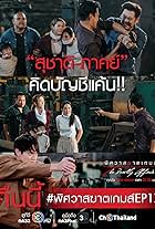 Apinan Prasertwattanakul, Yeena Salas, Thitinan Suwannasak, Thidarut Pruethong, and Jirayu Tangsrisuk in Episode #1.17 (2022)