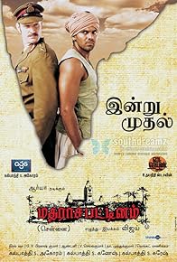 Primary photo for Madrasapattinam