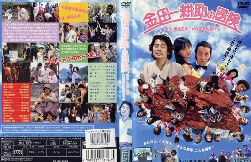 The Adventures of Kosuke Kindaichi (1979)