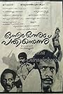 Onnum Onnum Pathinonnu (1988)