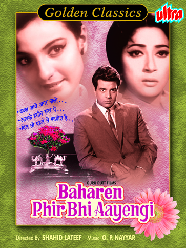 Dharmendra, Mala Sinha, and Tanuja Samarth in Baharen Phir Bhi Aayengi (1966)