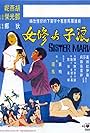 Lang zi yu xiu nu (1971)