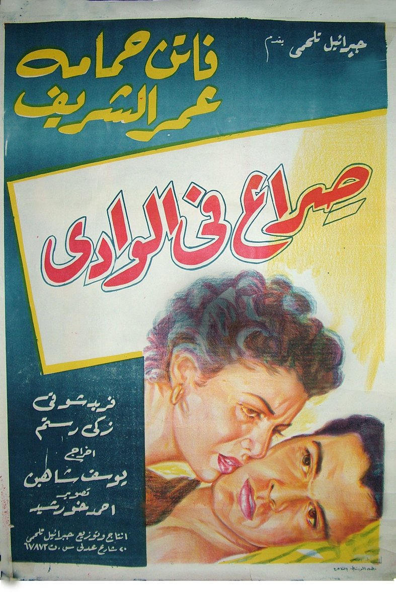 The Blazing Sun (1954)