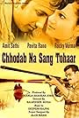 Chhodab Na Sang Tohaar (2009)