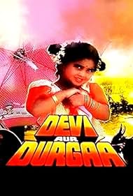 Durga (1990)