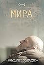 Mira (2018)