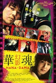 Hana-Dama: Phantom (2016)