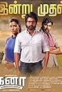 Sathyaraj, Sivakarthikeyan, and Aishwarya Rajesh in Kanaa (2018)