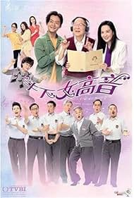 King-Kei Cheng, Chi-Kwong Cheung, King-Fai Chung, Hugo Ng, Ka-Hung Wai, Owen Cheung, Mimi Chi-Yan Kung, Jimmy Au, Hong Sang Tsang, and Wai-Kuen Tsang in Finding Her Voice (TVB) (2019)