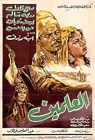 El alamain (1965)