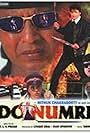 Do Numbri (1998)