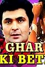 Bade Ghar Ki Beti (1989)