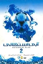 Esteghlalish Blue Vol.1