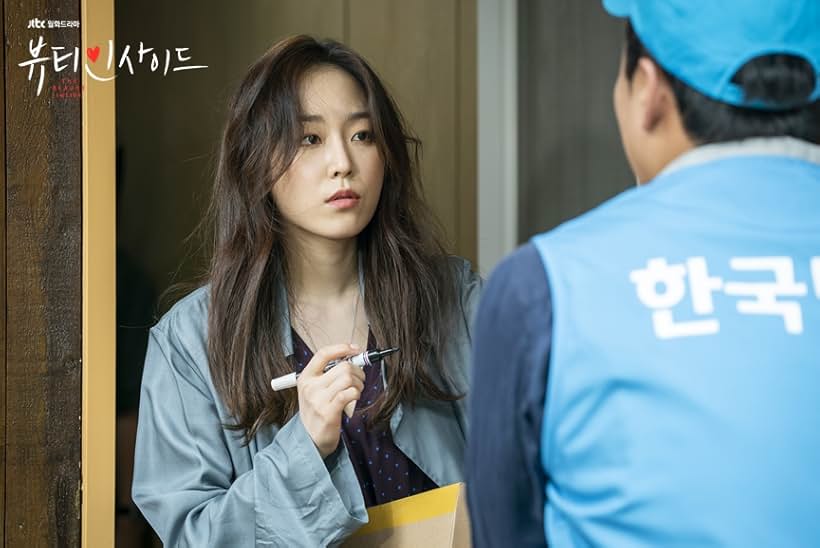 Seo Hyeon-jin in Beauty Inside (2018)