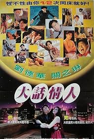 ½ Chi tung chong (1996)