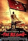 La battaglia dei tre regni - Parte 1 (2008)