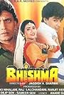 Bhishma (1996)