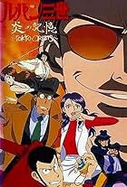 Lupin III: L'unione fa la forza