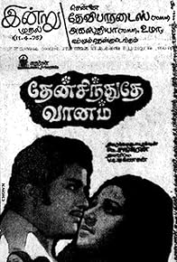 Primary photo for Then sindhuthe vaanam