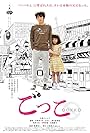 Gokko (2018)