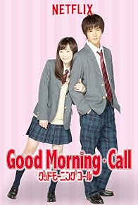 Primary photo for Good Morning Call