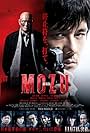 Mozu the Movie (2015)