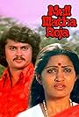 Mullillatha Roja (1982)