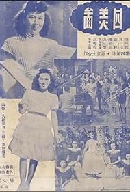 Sì mei tu (1948)