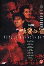 Return Engagement (1990)