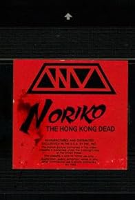 Primary photo for Noriko: The Hong Kong Dead