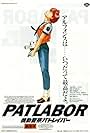 Patlabor: The Movie (1989)