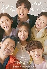 Jung Jin-young, Chu Ja-hyeon, Kim Ji-seok, Han Ye-ri, Sin Jae-ha, and Mi-Kyung Won in My Unfamiliar Family (2020)