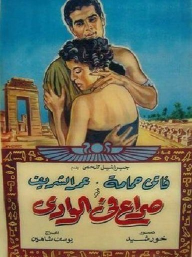 The Blazing Sun (1954)