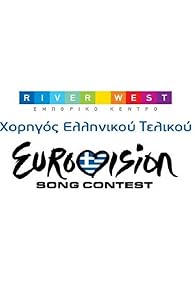 Primary photo for Ellinikos telikos gia tin anadeixi tou tragoudiou pou tha mas ekprosopisei ston 57o panevropaiko diagonismo tis Eurovision