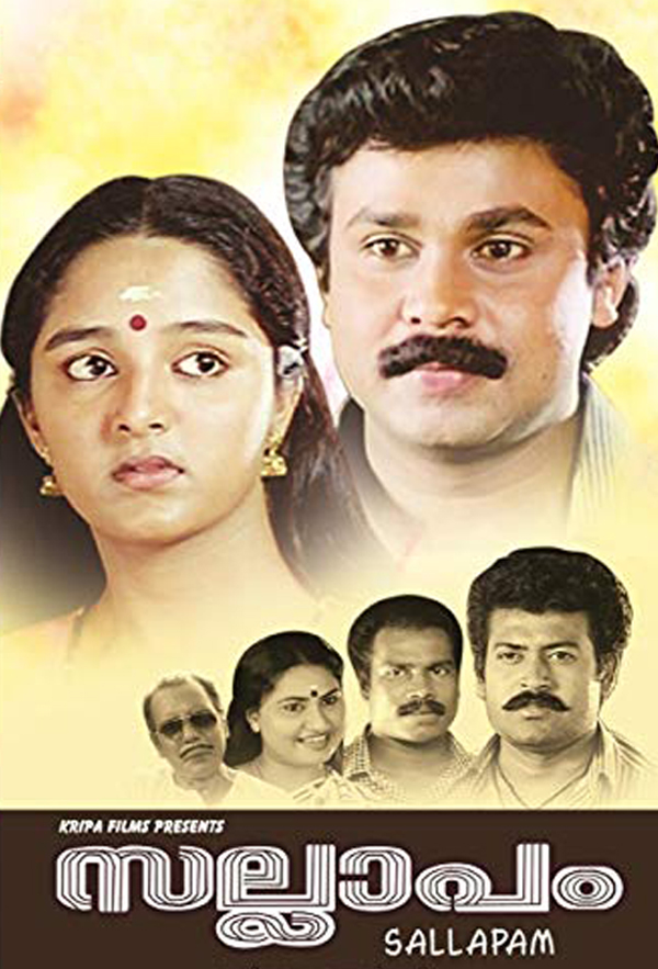 Dileep, Manoj K. Jayan, Kalabhavan Mani, Oduvil Unnikrishnan, Manju Warrier, and Bindu Panikkar in Sallapam (1996)