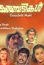 Kulambadikal (1986)