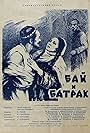 Bay i batrak (1953)