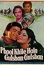 Phool Khile Hain Gulshan Gulshan (1978)